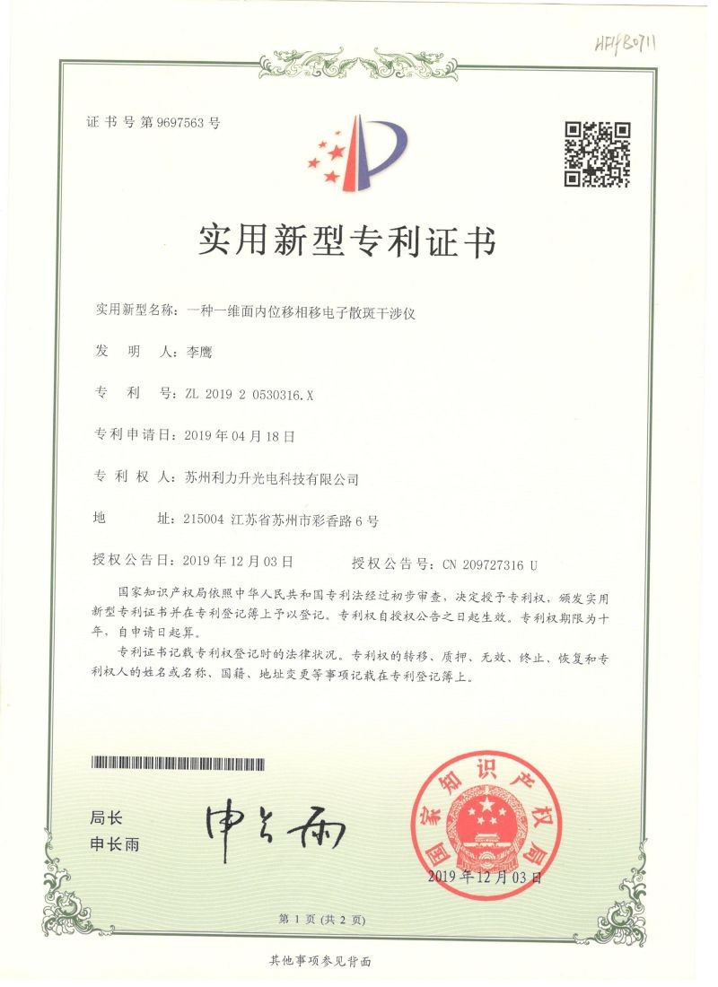 面內專利