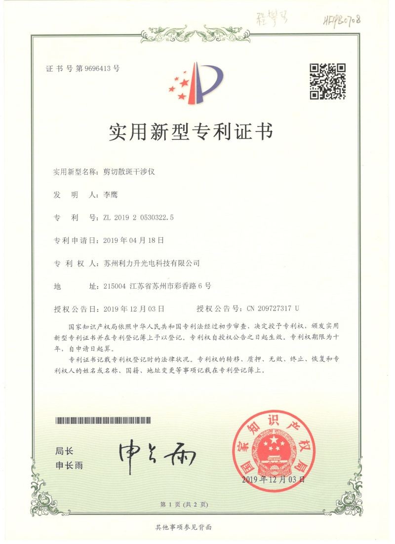 剪切專利